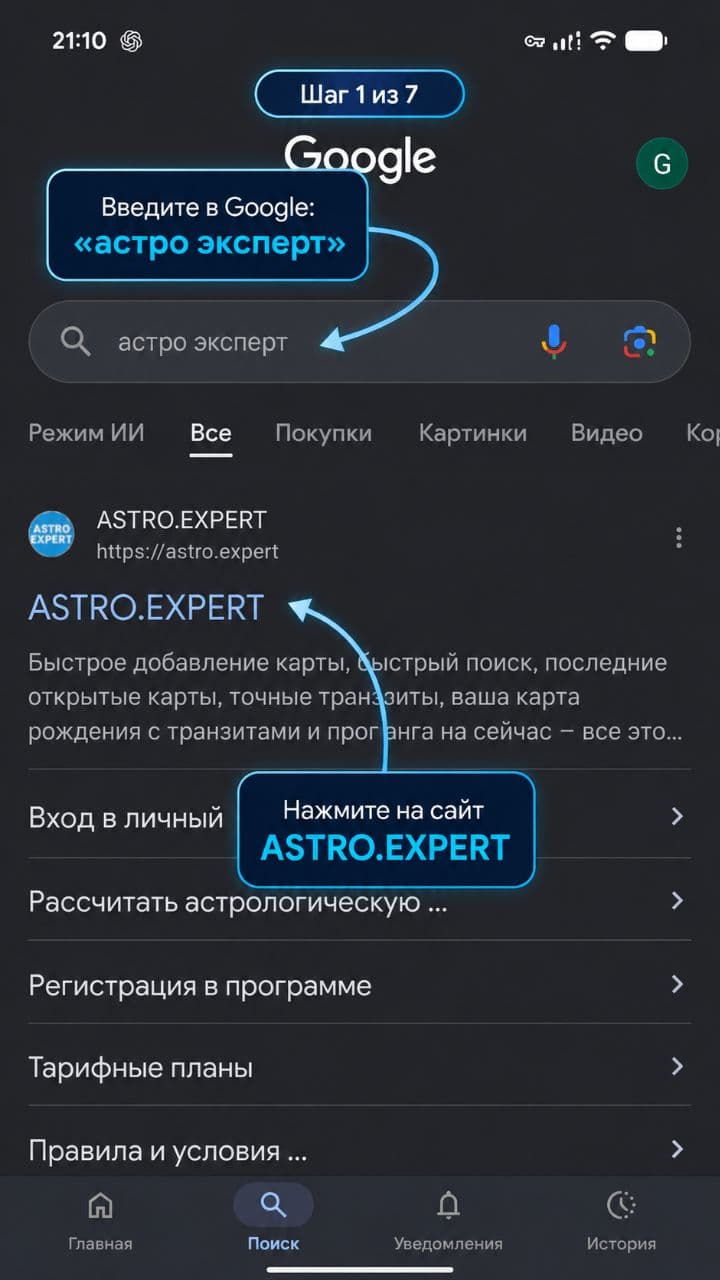 Шаг 2: выбираем нужный раздел
