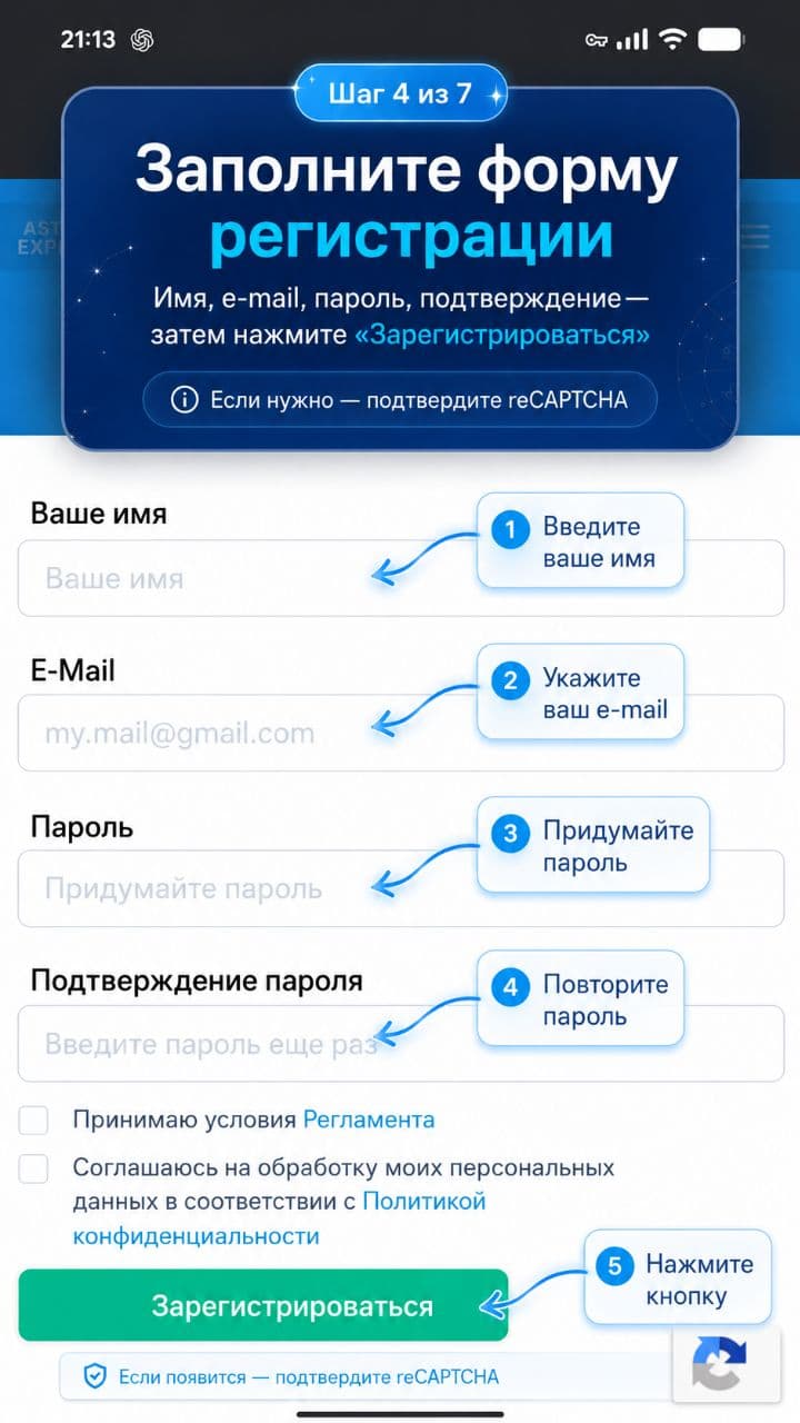Шаг 5: добавляем время рождения